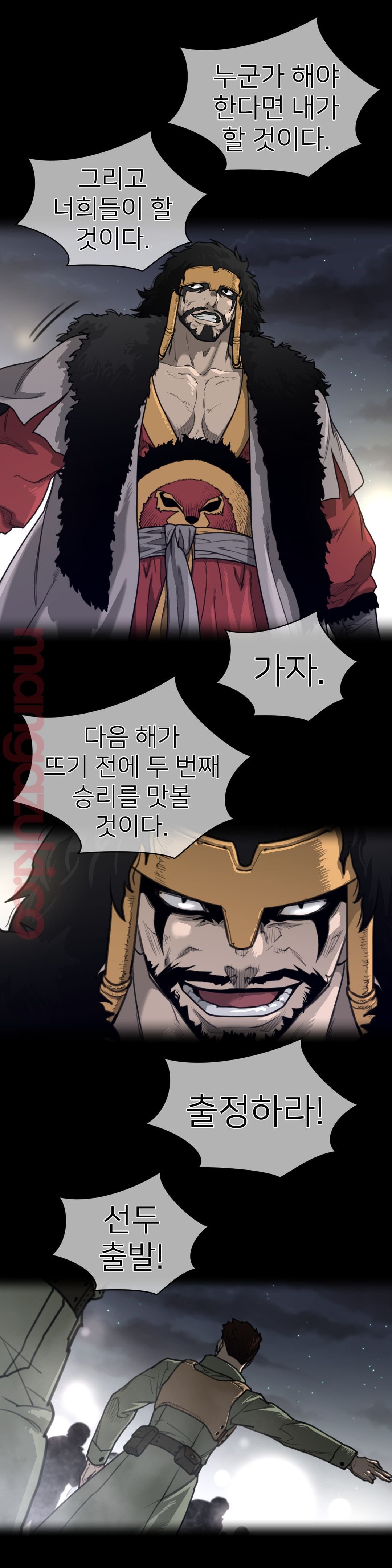 Perfect Half Raw Chapter 136 image 10