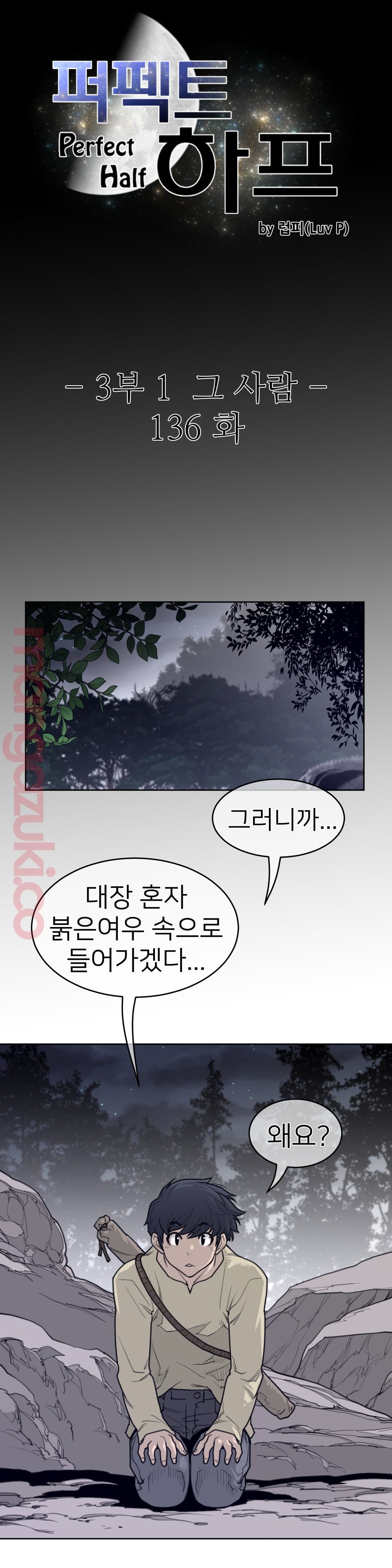 Perfect Half Raw Chapter 136 image 12