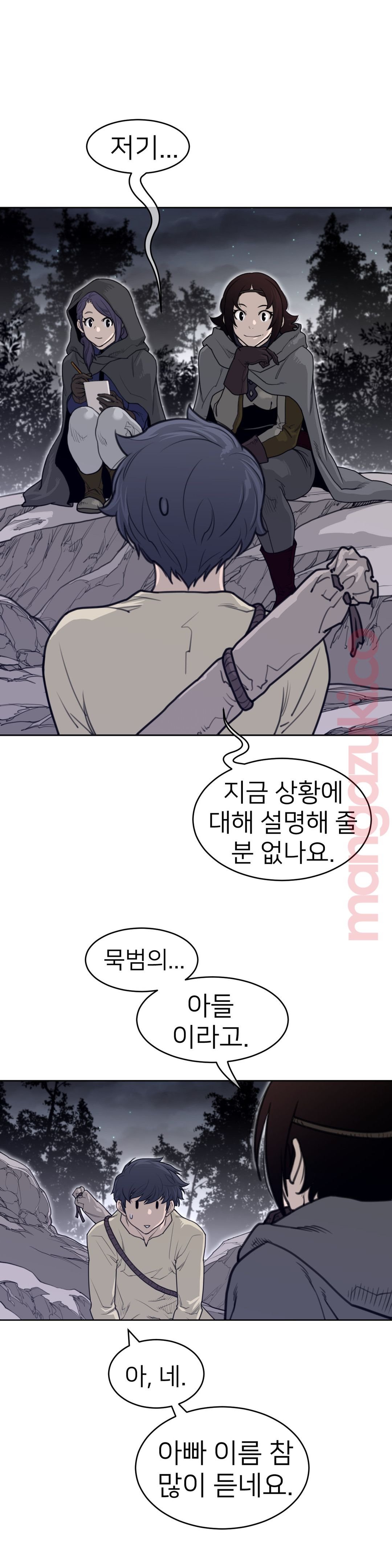 Perfect Half Raw Chapter 136 image 15