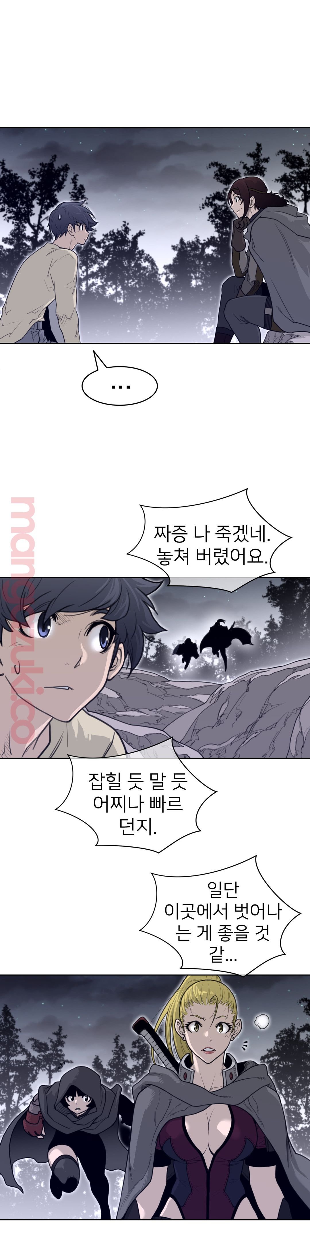 Perfect Half Raw Chapter 136 image 16
