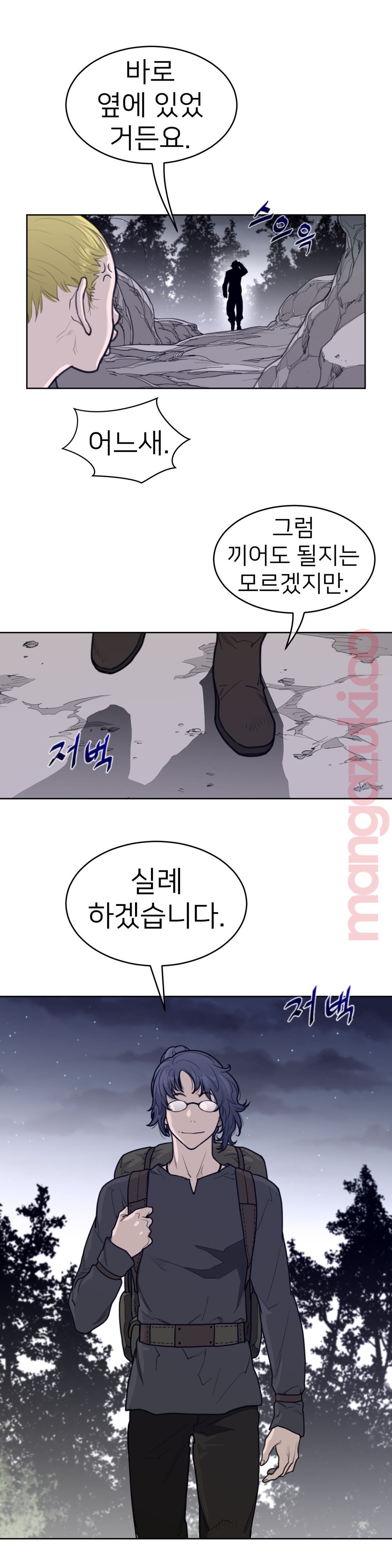 Perfect Half Raw Chapter 136 image 19