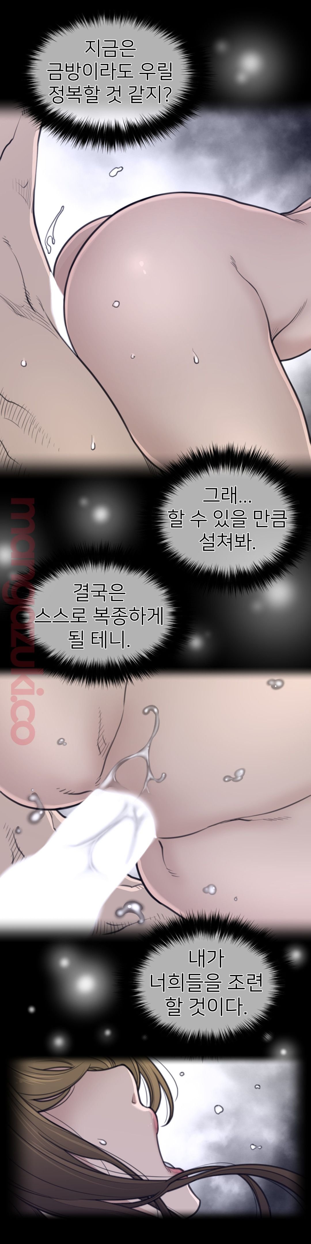 Perfect Half Raw Chapter 136 image 4