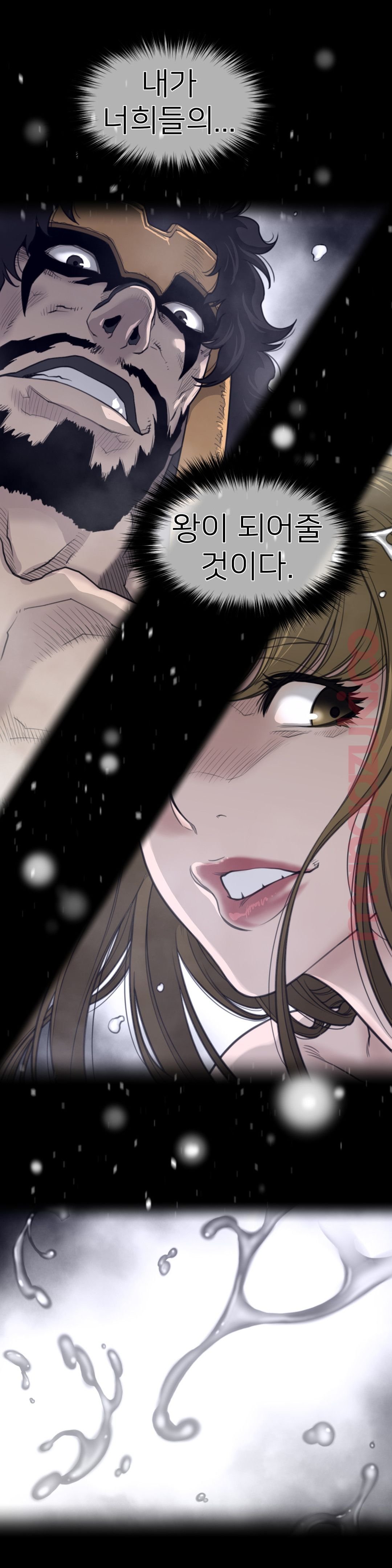 Perfect Half Raw Chapter 136 image 5