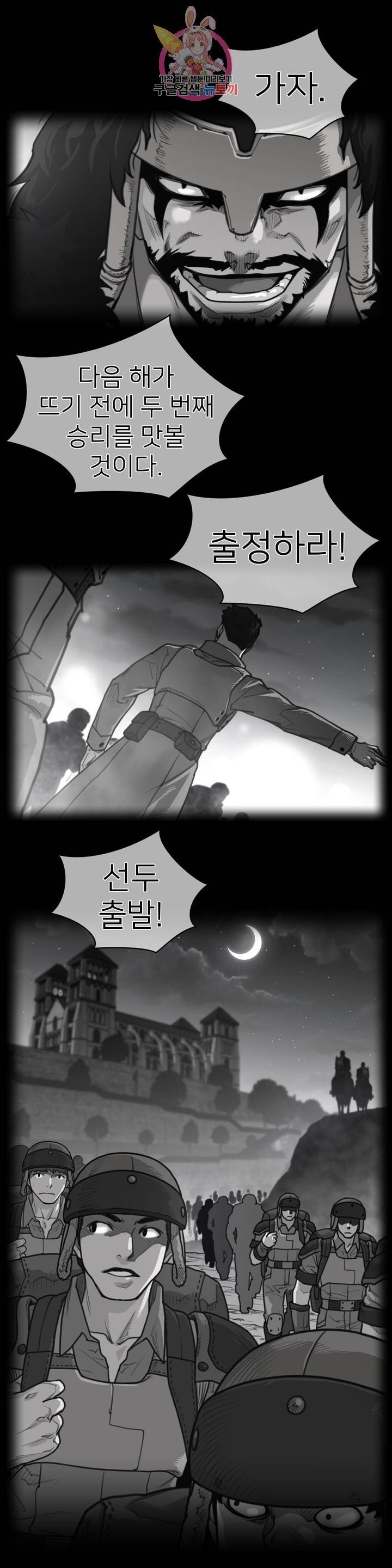 Perfect Half Raw Chapter 137 image 0
