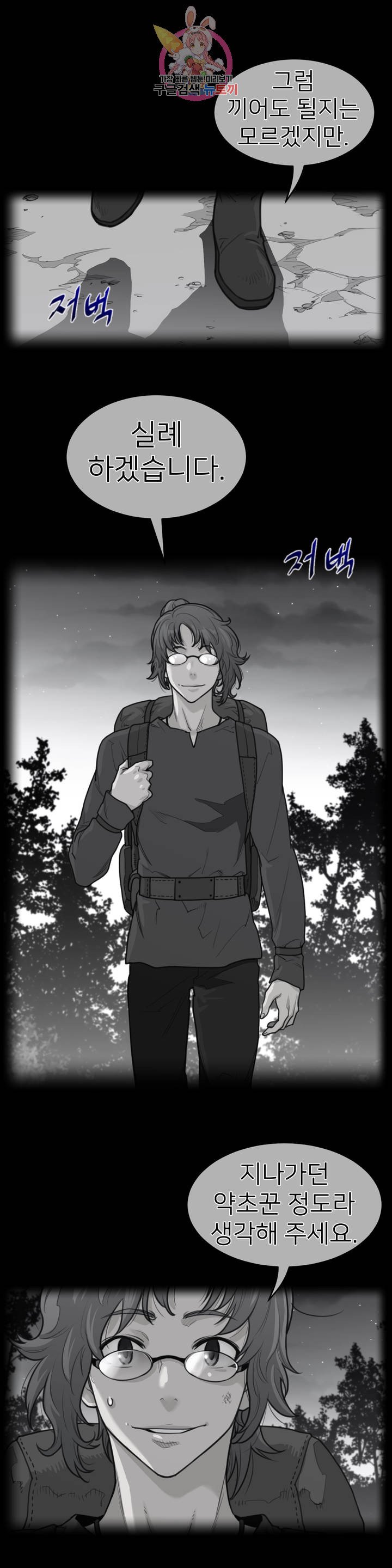 Perfect Half Raw Chapter 137 image 1