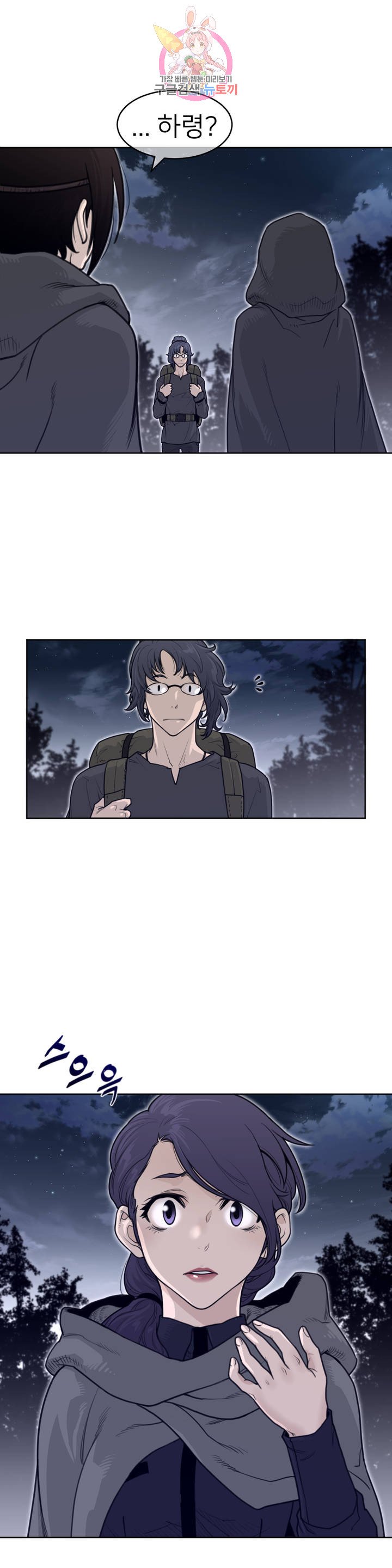 Perfect Half Raw Chapter 137 image 4