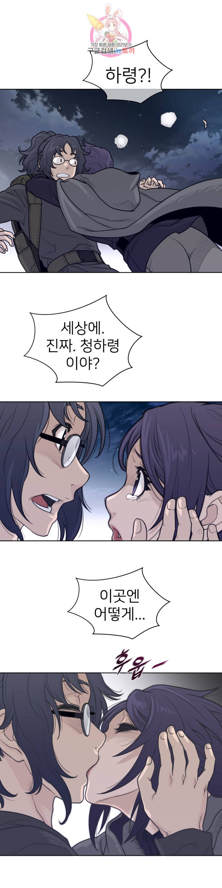 Perfect Half Raw Chapter 137 image 6
