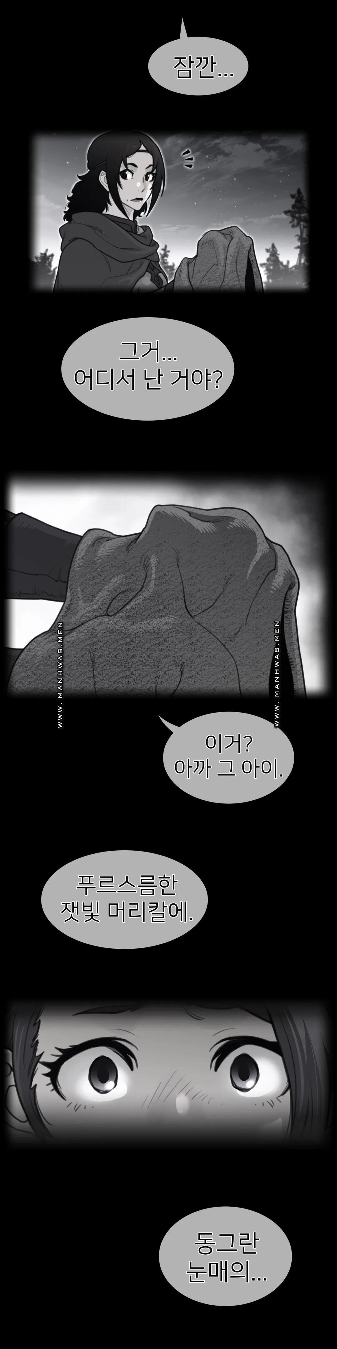 Perfect Half Raw Chapter 138 image 0