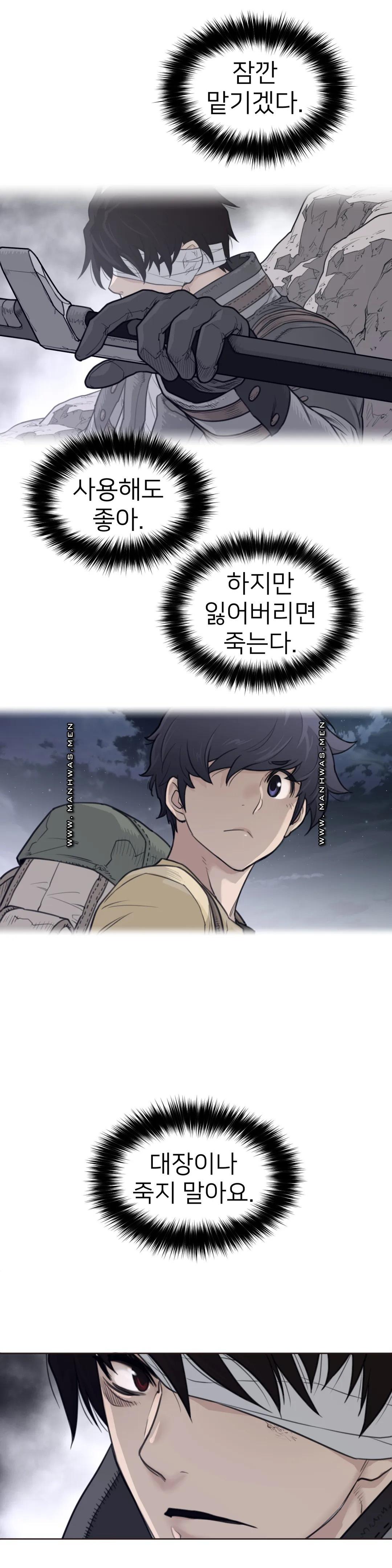 Perfect Half Raw Chapter 138 image 9
