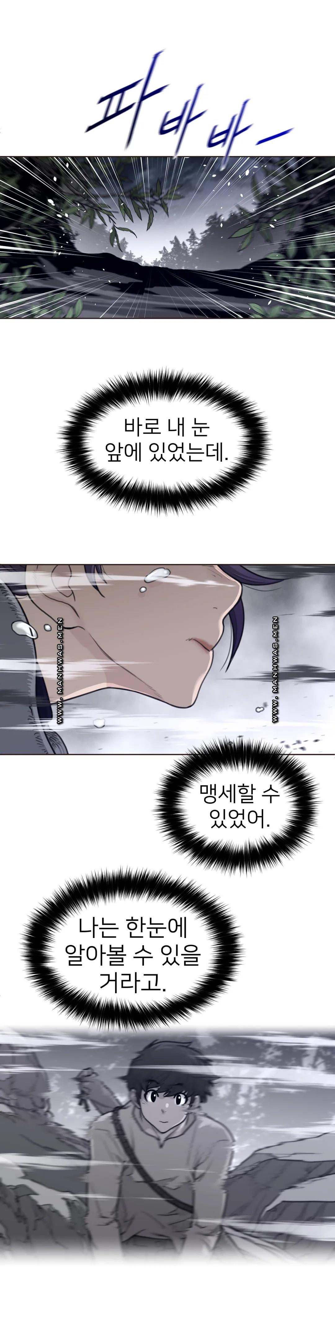 Perfect Half Raw Chapter 138 image 11
