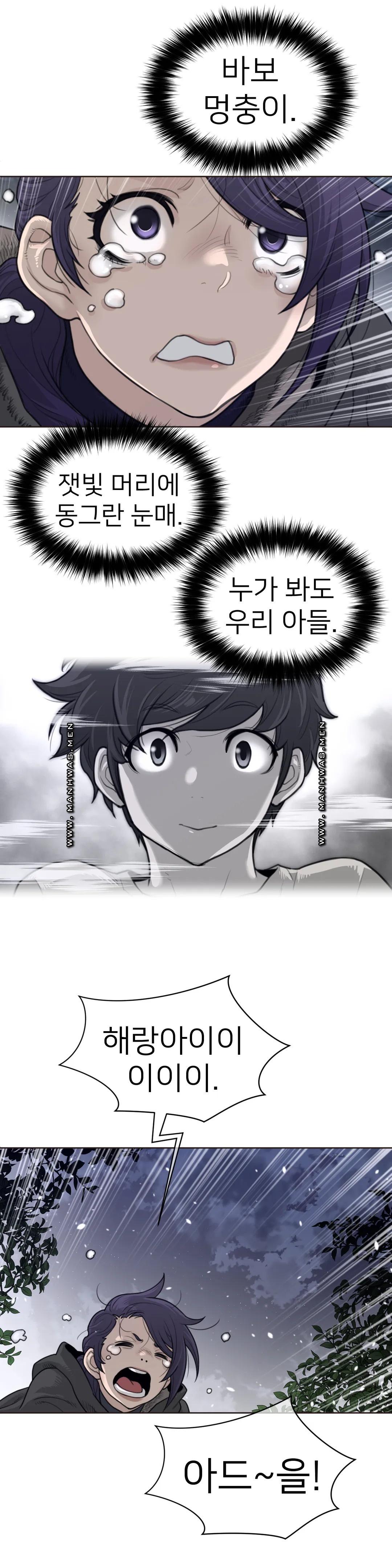 Perfect Half Raw Chapter 138 image 12