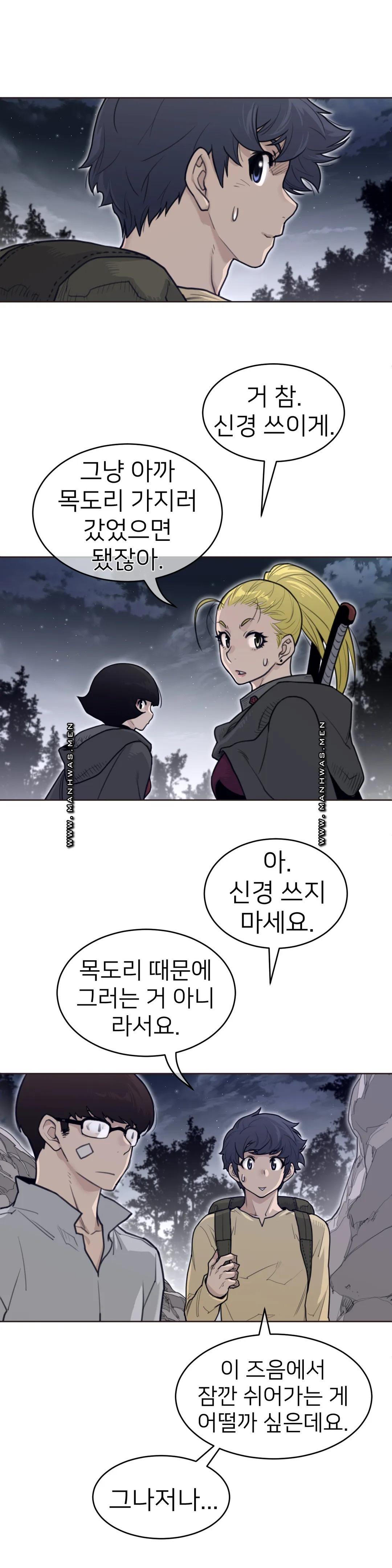 Perfect Half Raw Chapter 138 image 14