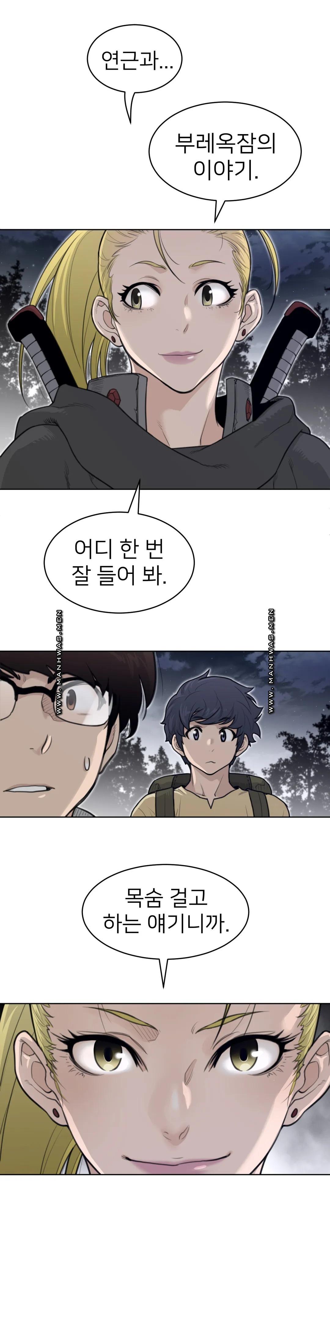 Perfect Half Raw Chapter 138 image 16
