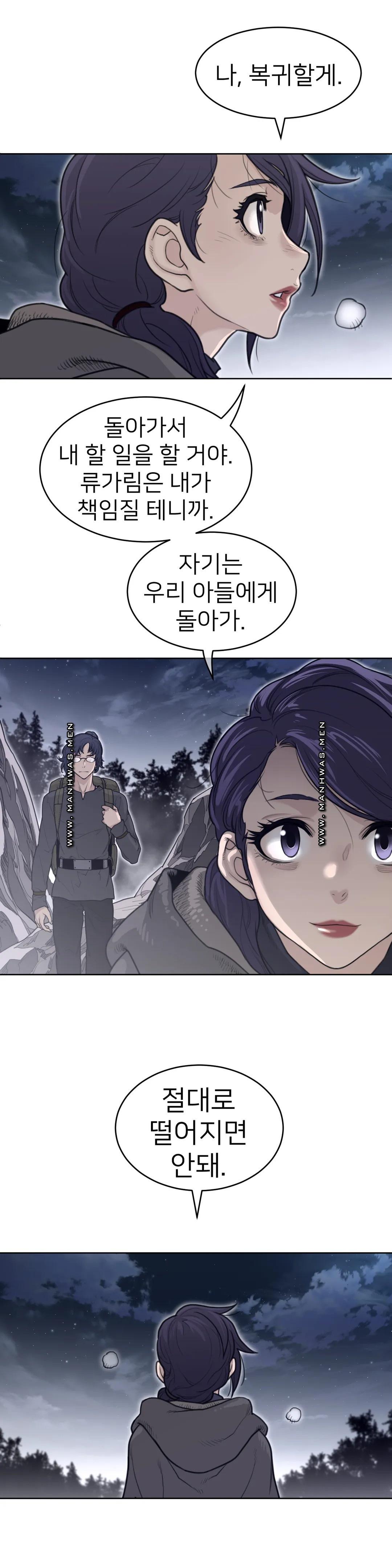 Perfect Half Raw Chapter 138 image 18
