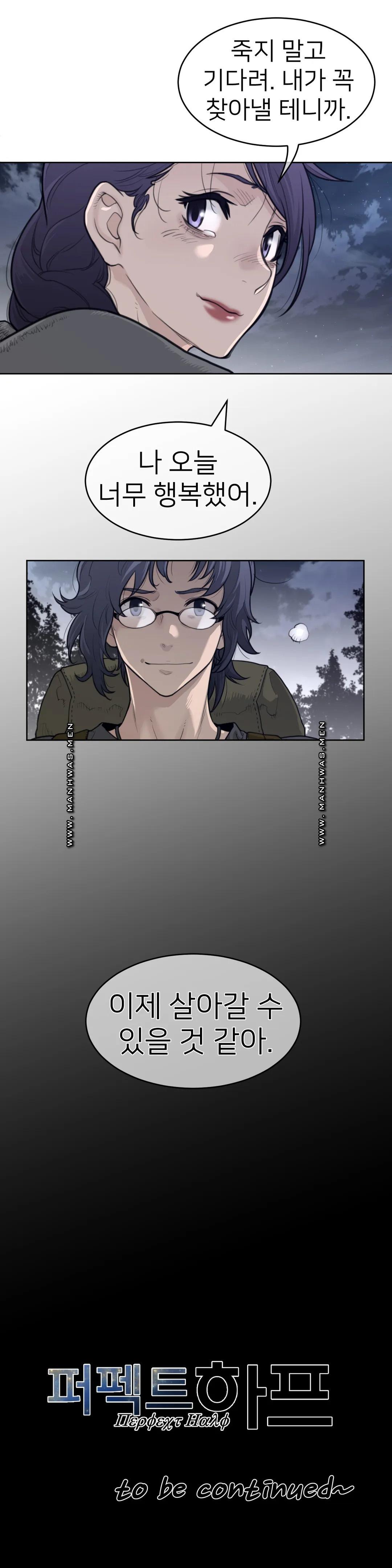 Perfect Half Raw Chapter 138 image 19