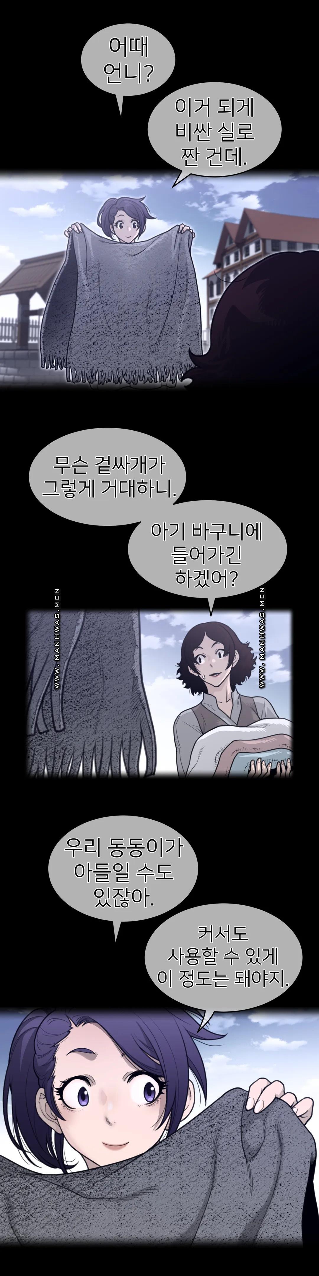 Perfect Half Raw Chapter 138 image 3