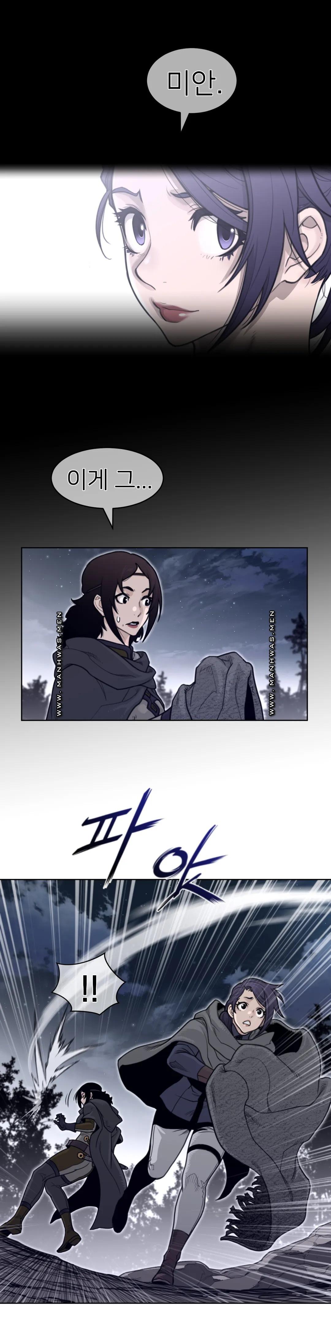 Perfect Half Raw Chapter 138 image 5