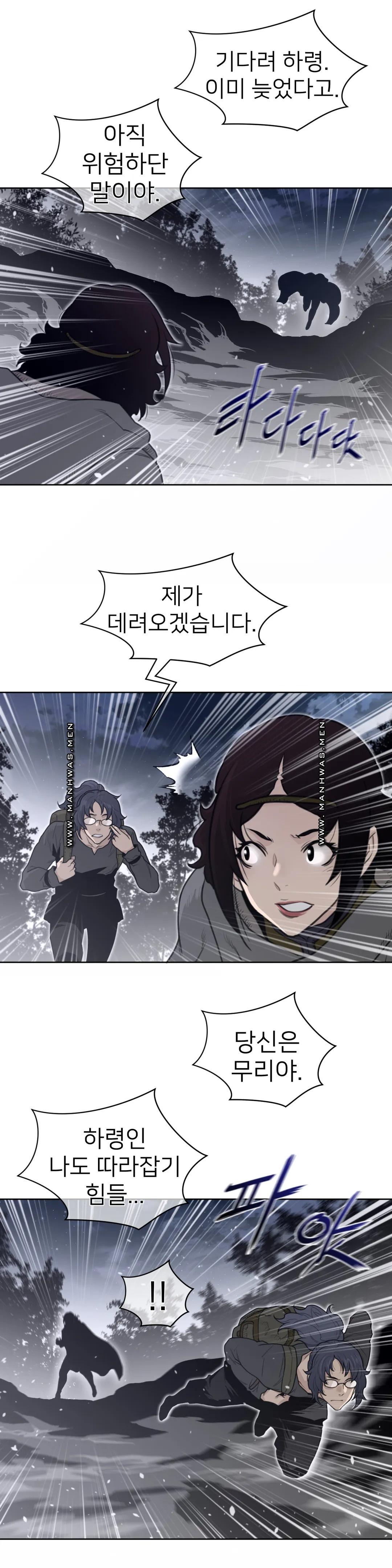 Perfect Half Raw Chapter 138 image 6