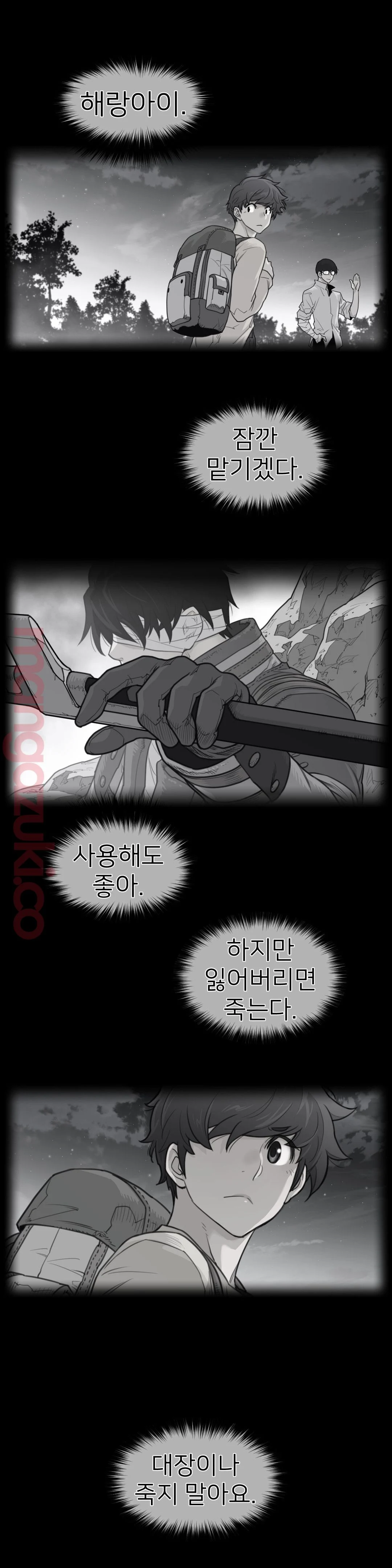 Perfect Half Raw Chapter 139 image 0