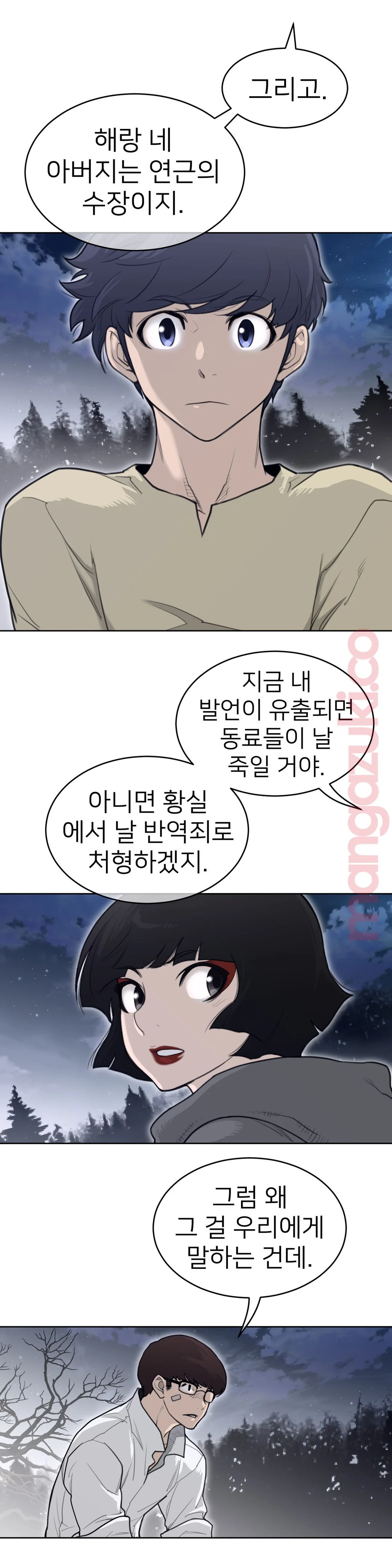 Perfect Half Raw Chapter 139 image 9