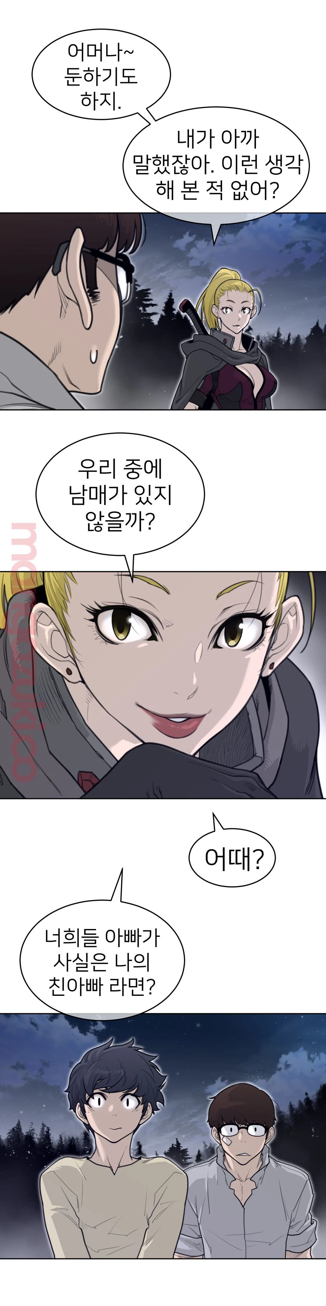 Perfect Half Raw Chapter 139 image 10