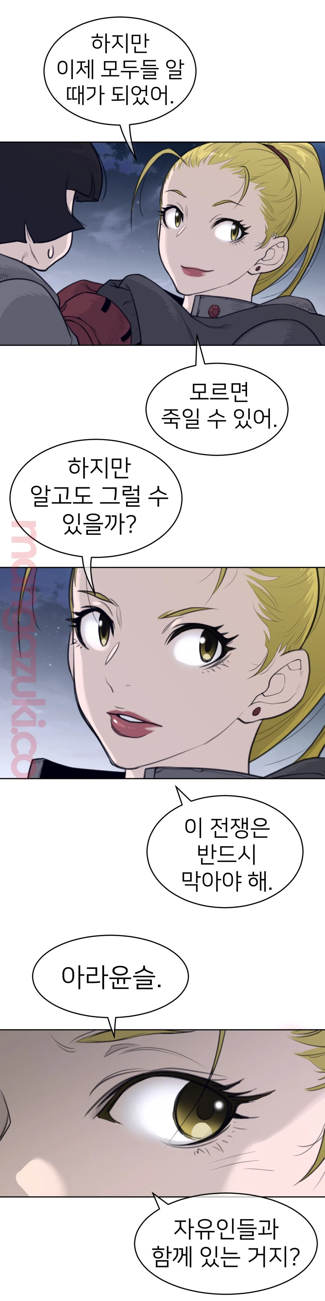 Perfect Half Raw Chapter 139 image 12