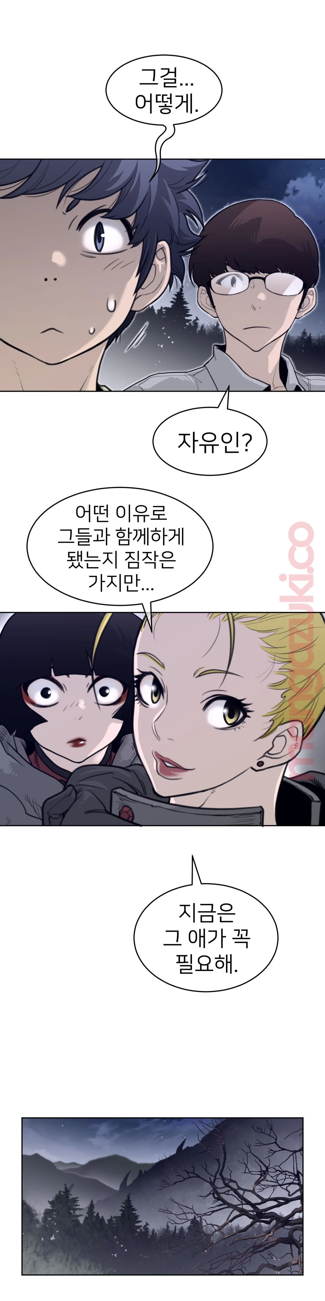 Perfect Half Raw Chapter 139 image 13