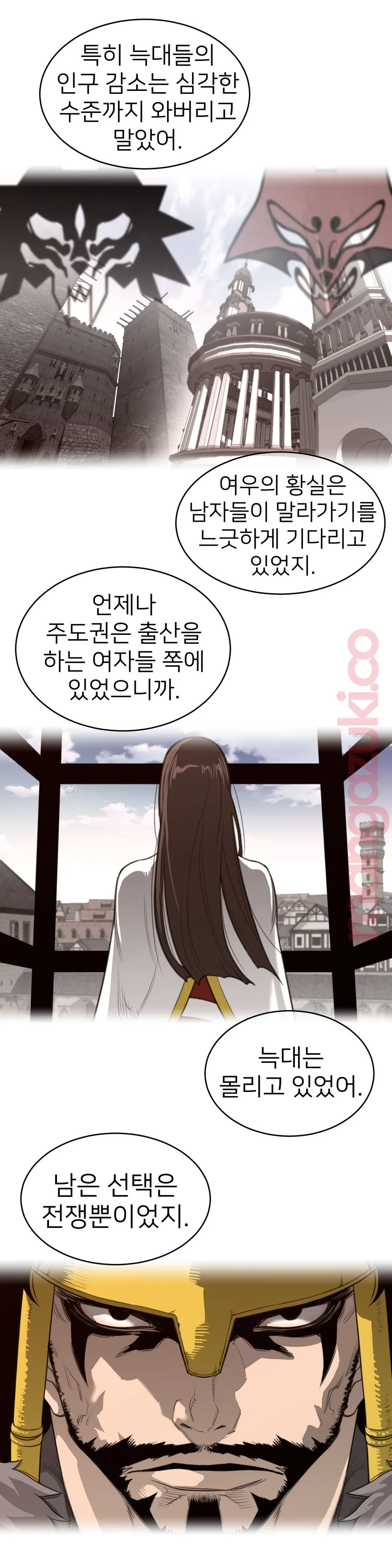 Perfect Half Raw Chapter 139 image 3