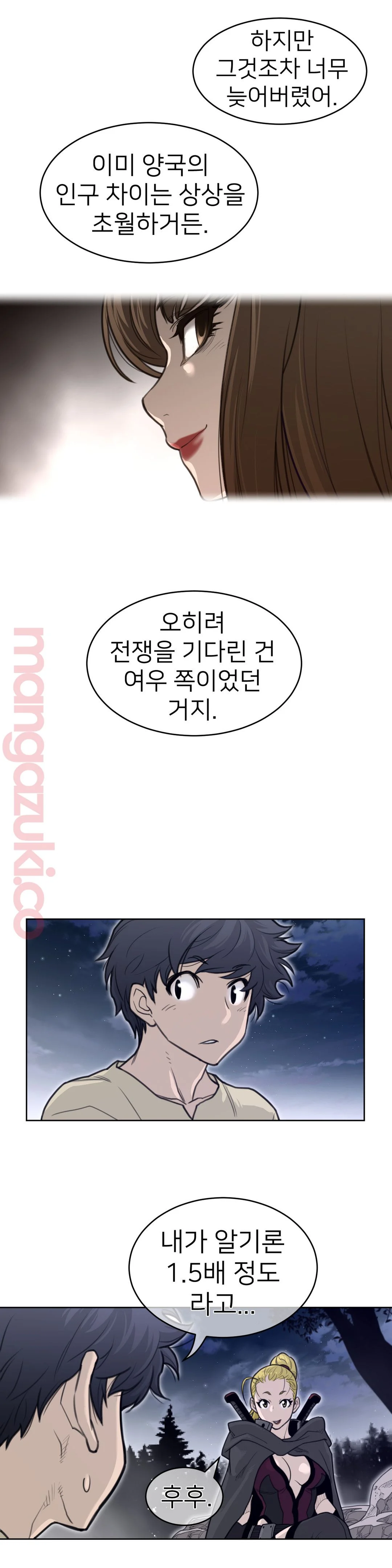 Perfect Half Raw Chapter 139 image 4