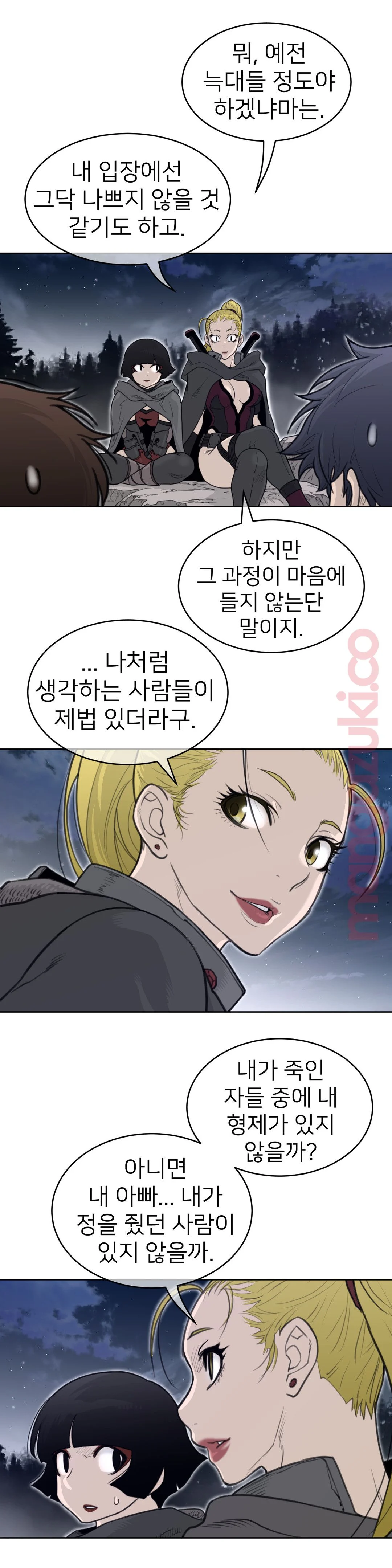 Perfect Half Raw Chapter 139 image 7