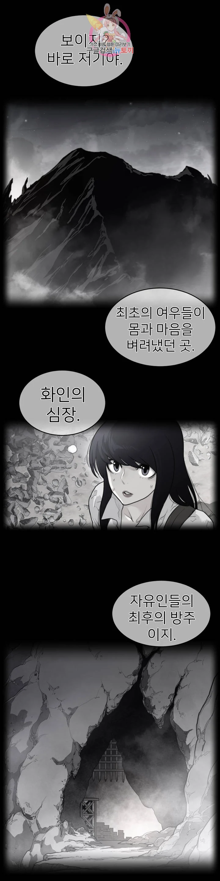 Perfect Half Raw Chapter 140 image 0