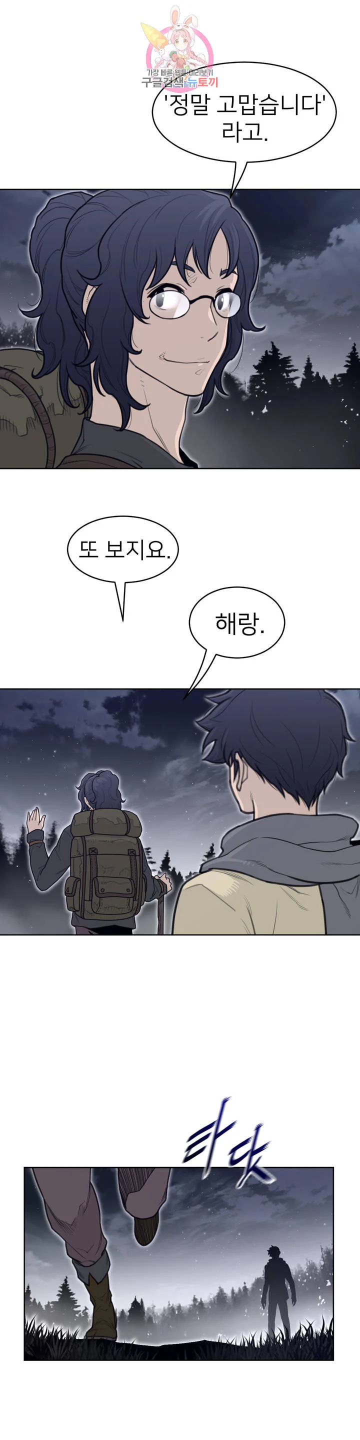 Perfect Half Raw Chapter 140 image 6