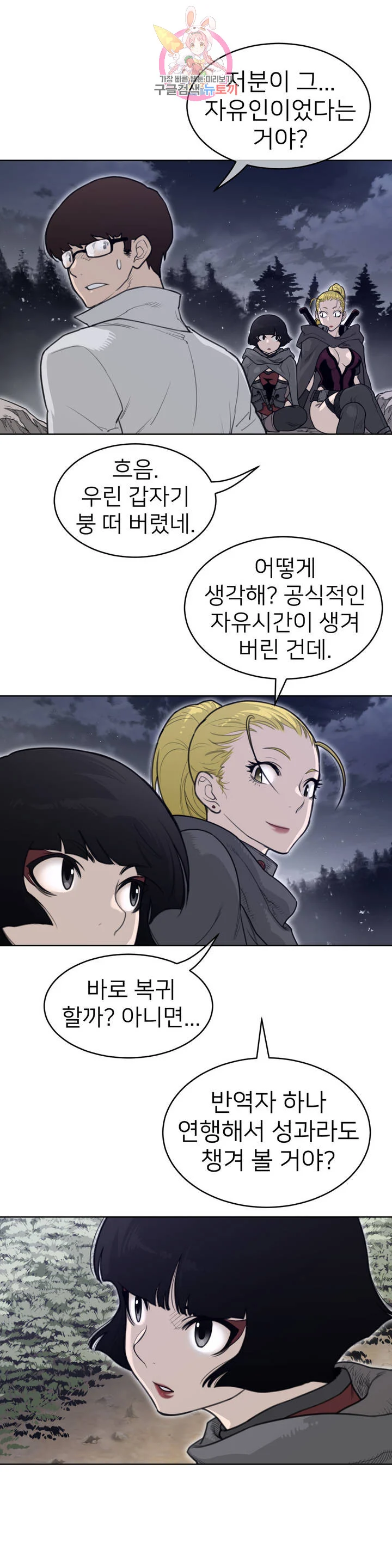 Perfect Half Raw Chapter 140 image 7