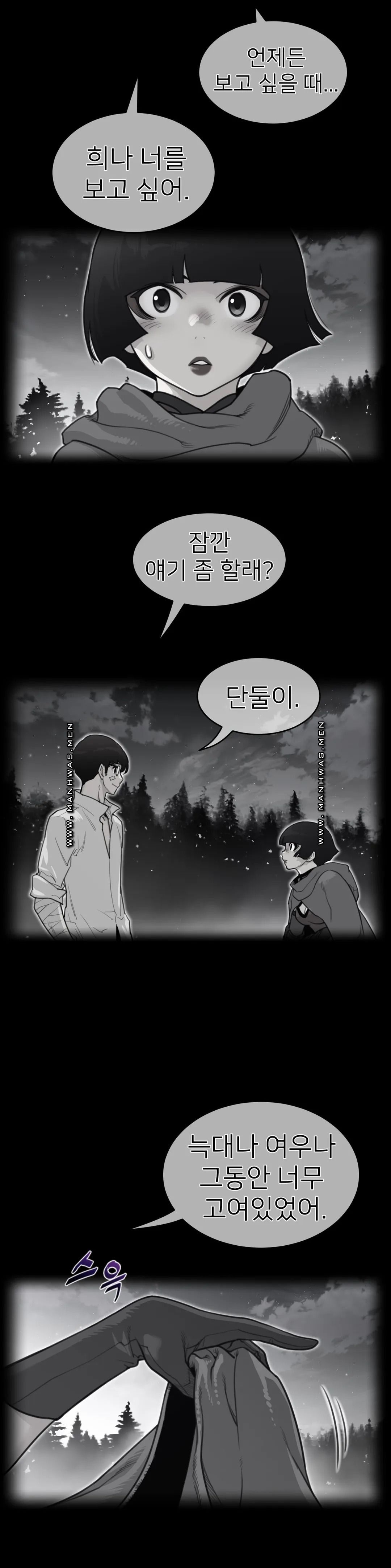 Perfect Half Raw Chapter 141 image 0