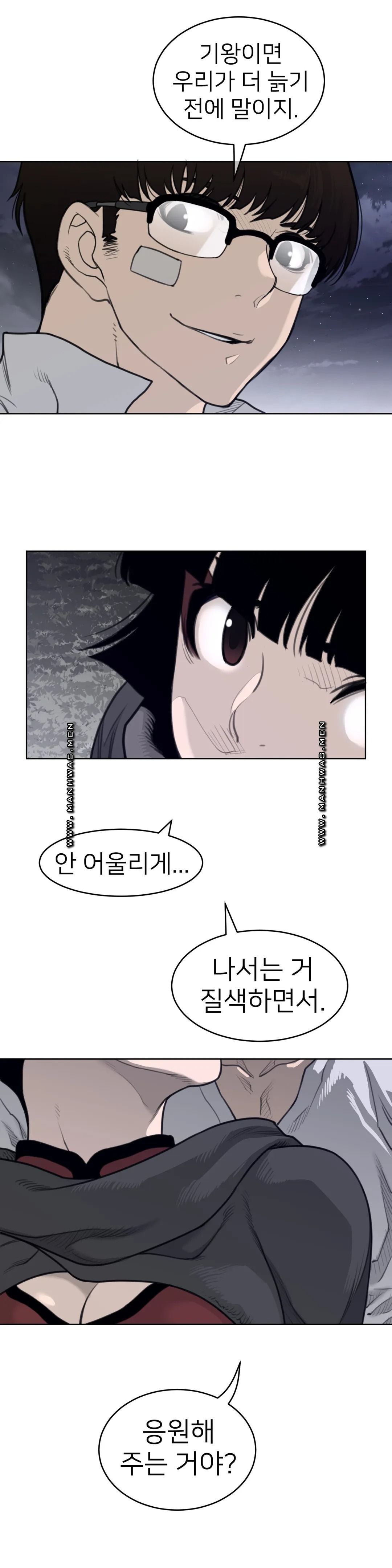 Perfect Half Raw Chapter 141 image 9