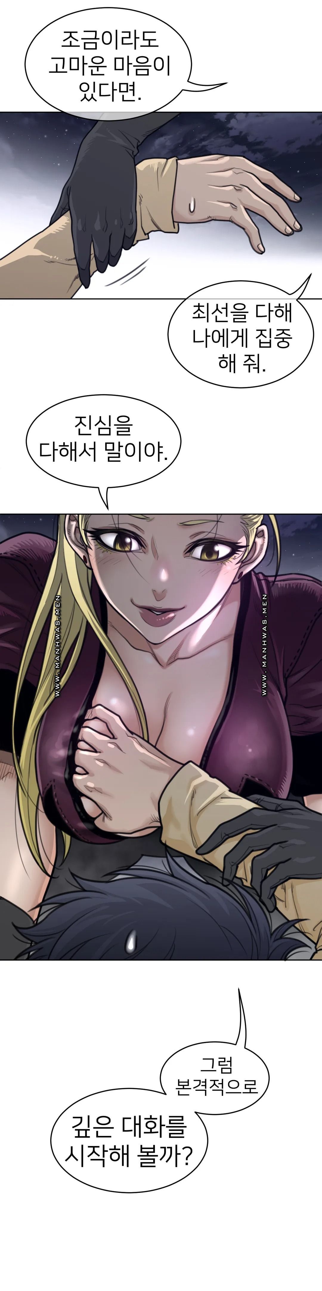 Perfect Half Raw Chapter 141 image 12