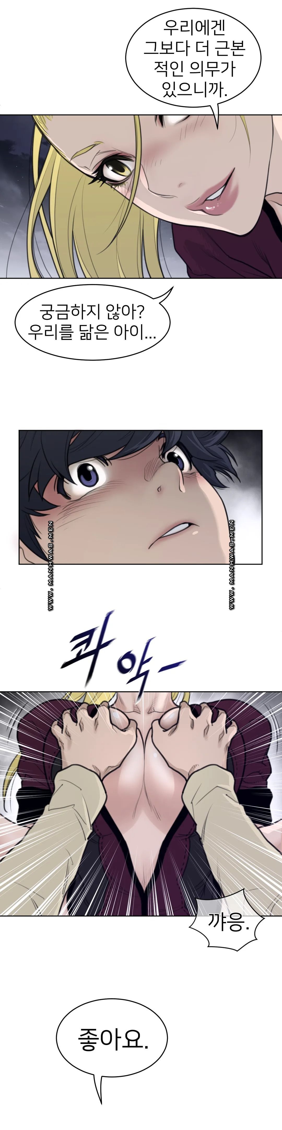 Perfect Half Raw Chapter 141 image 14