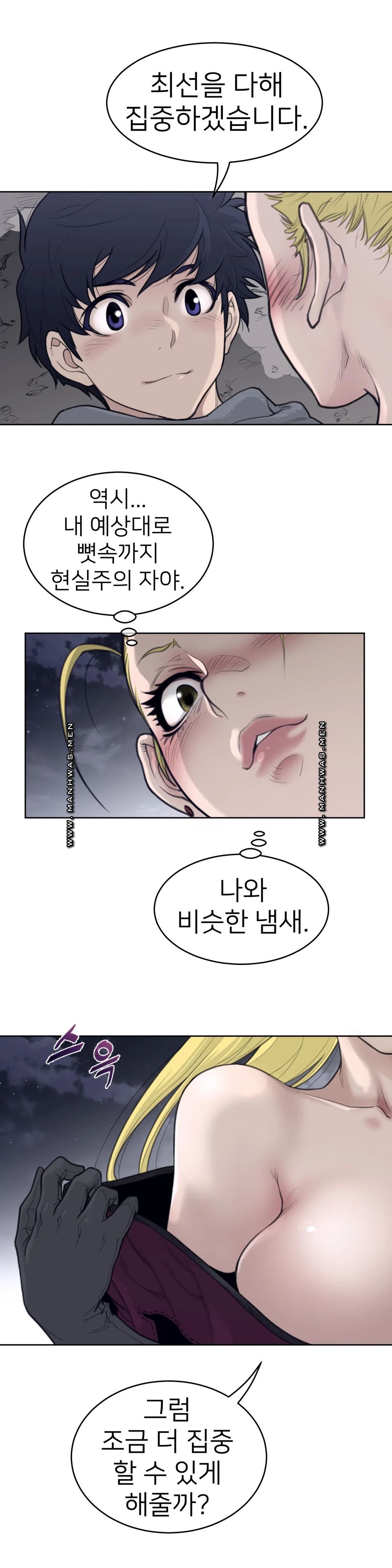 Perfect Half Raw Chapter 141 image 15