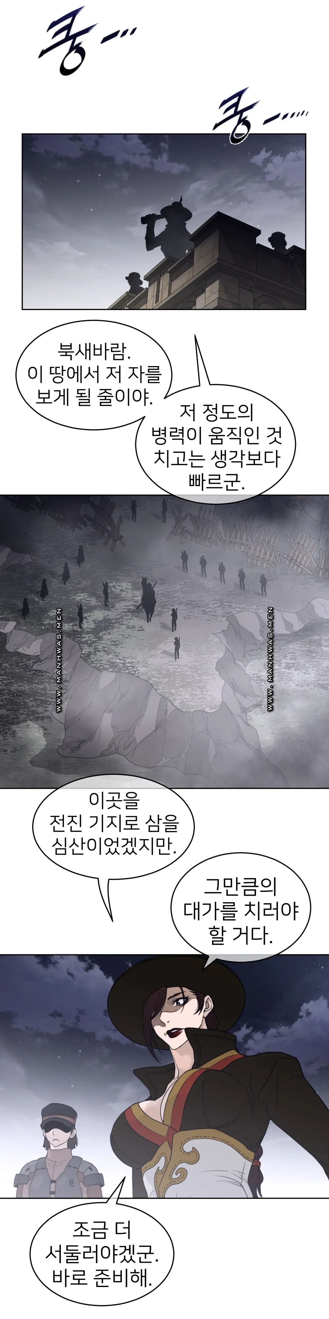 Perfect Half Raw Chapter 141 image 3