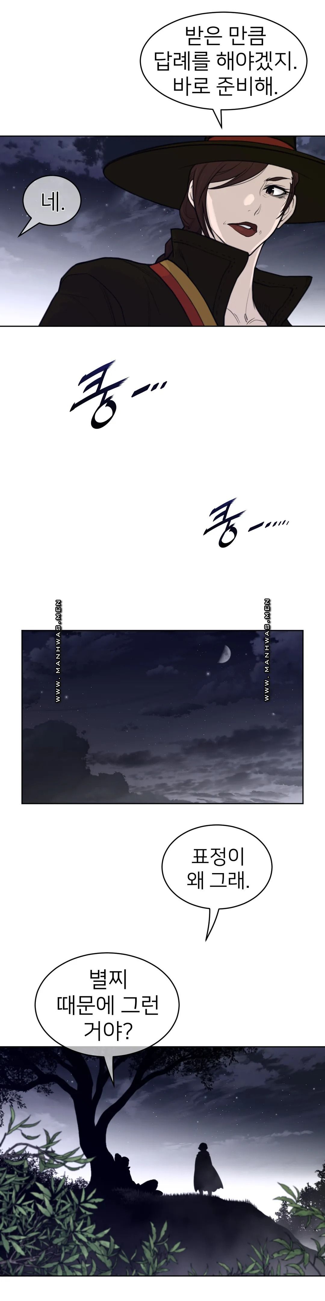 Perfect Half Raw Chapter 141 image 4