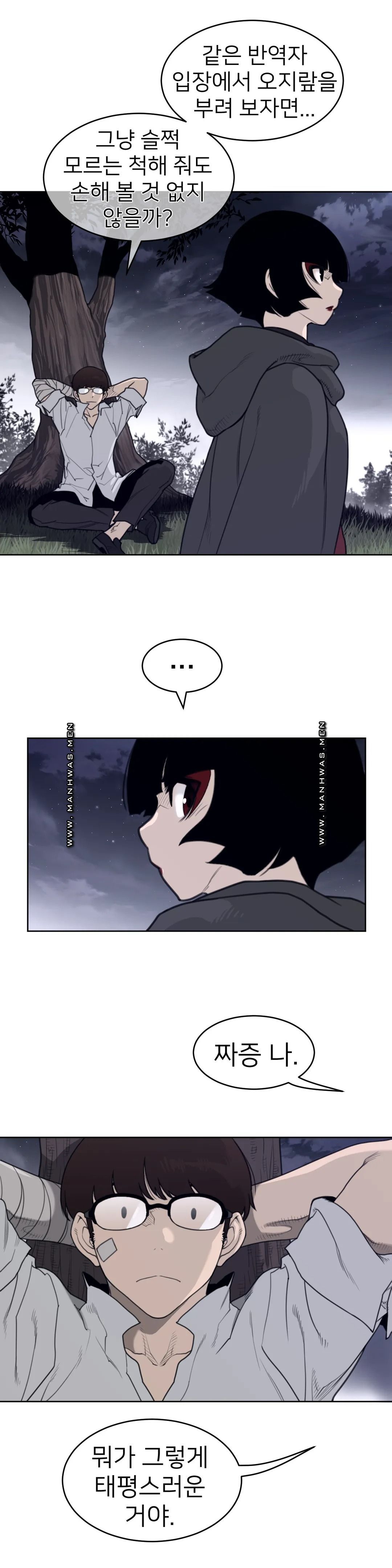 Perfect Half Raw Chapter 141 image 5