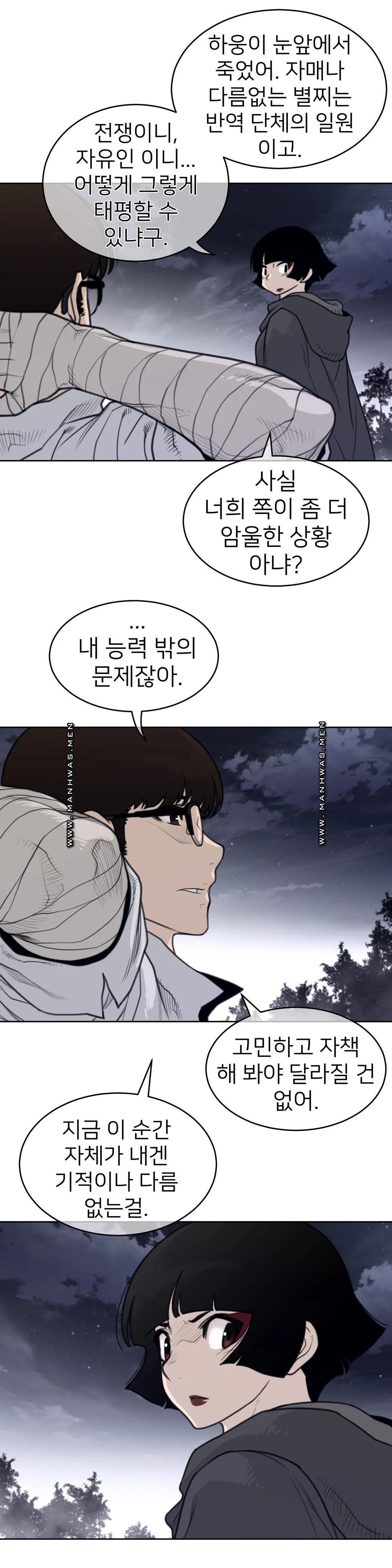 Perfect Half Raw Chapter 141 image 6