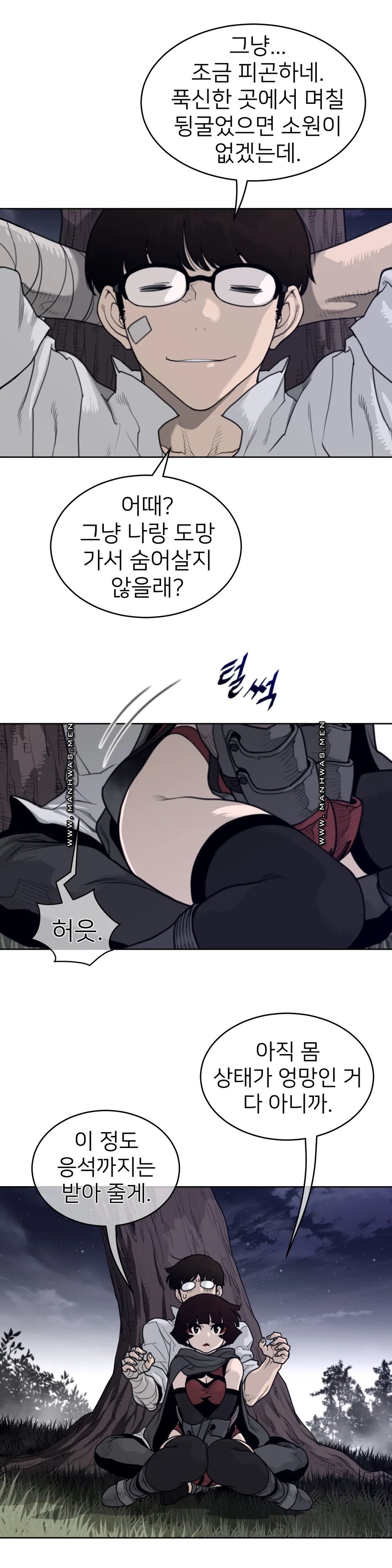 Perfect Half Raw Chapter 141 image 7