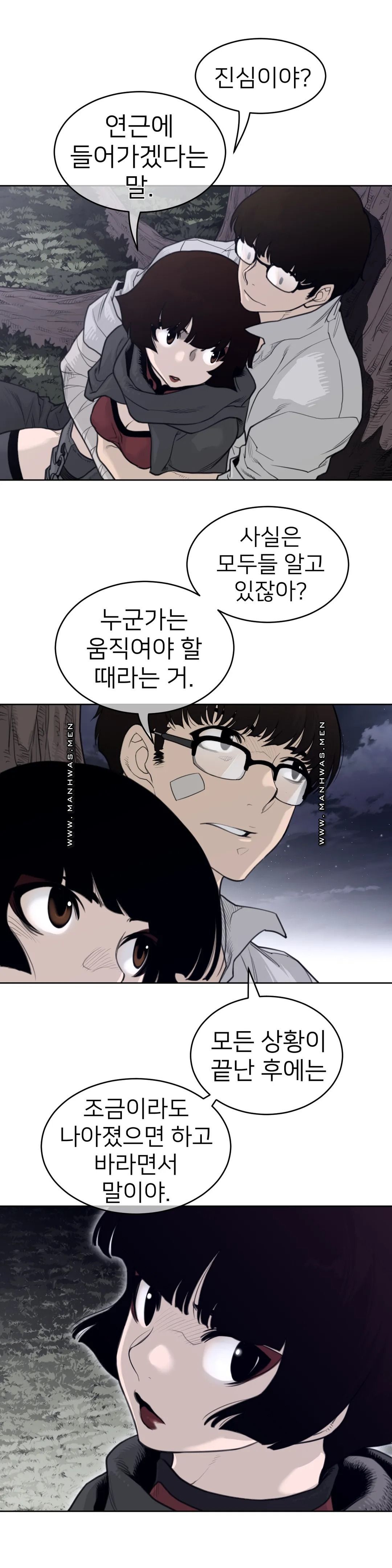 Perfect Half Raw Chapter 141 image 8