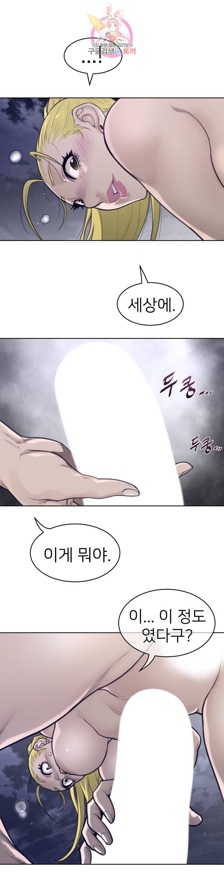 Perfect Half Raw Chapter 142 image 13