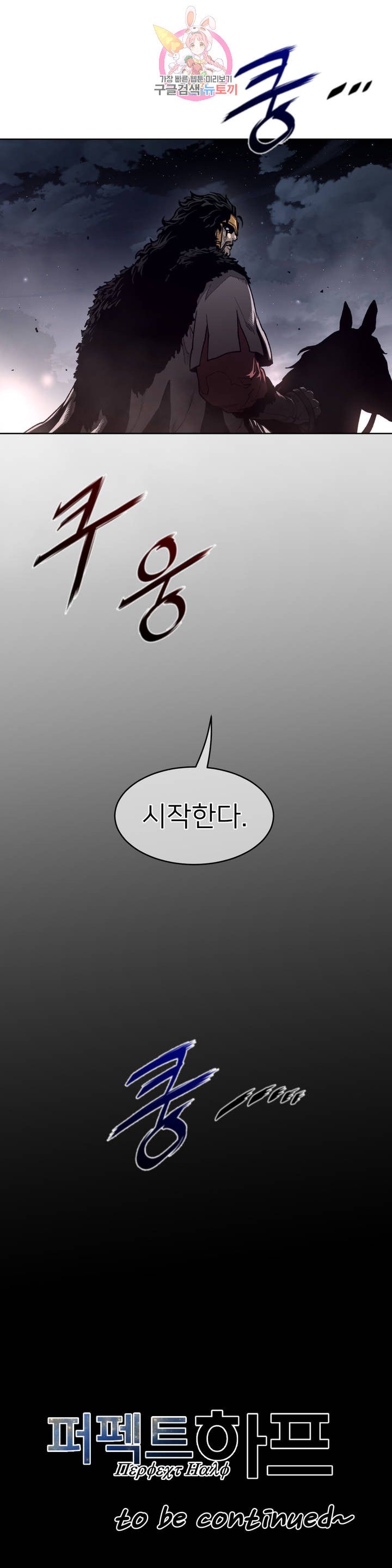 Perfect Half Raw Chapter 142 image 21