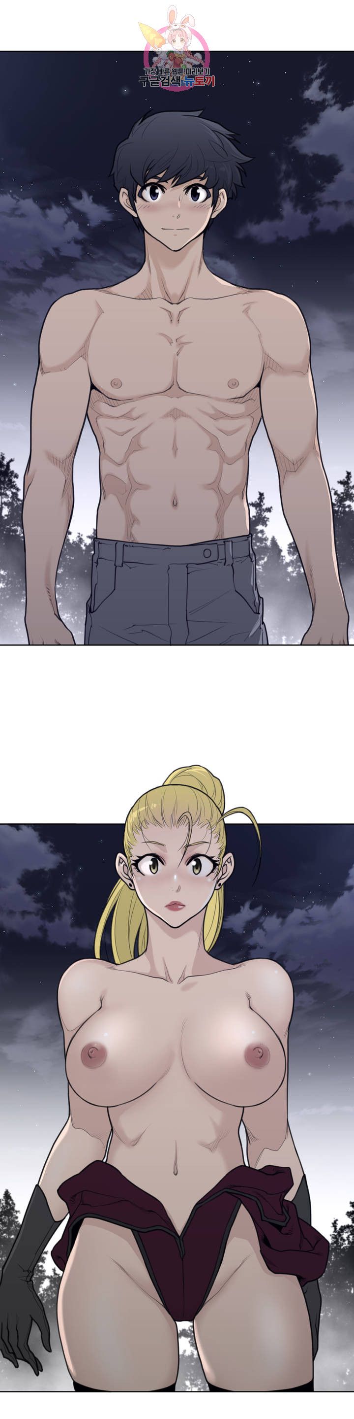 Perfect Half Raw Chapter 142 image 3