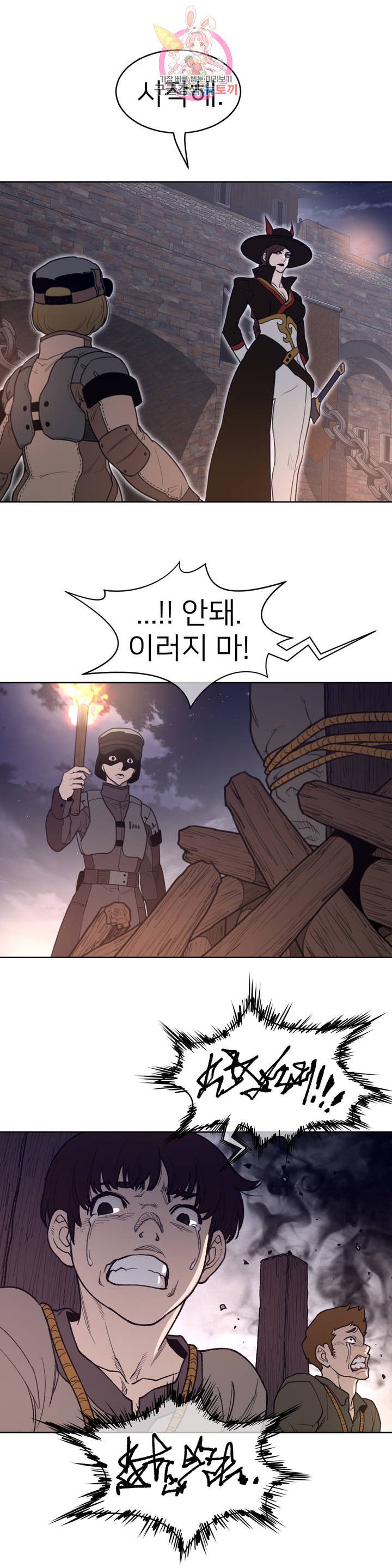 Perfect Half Raw Chapter 143 image 9