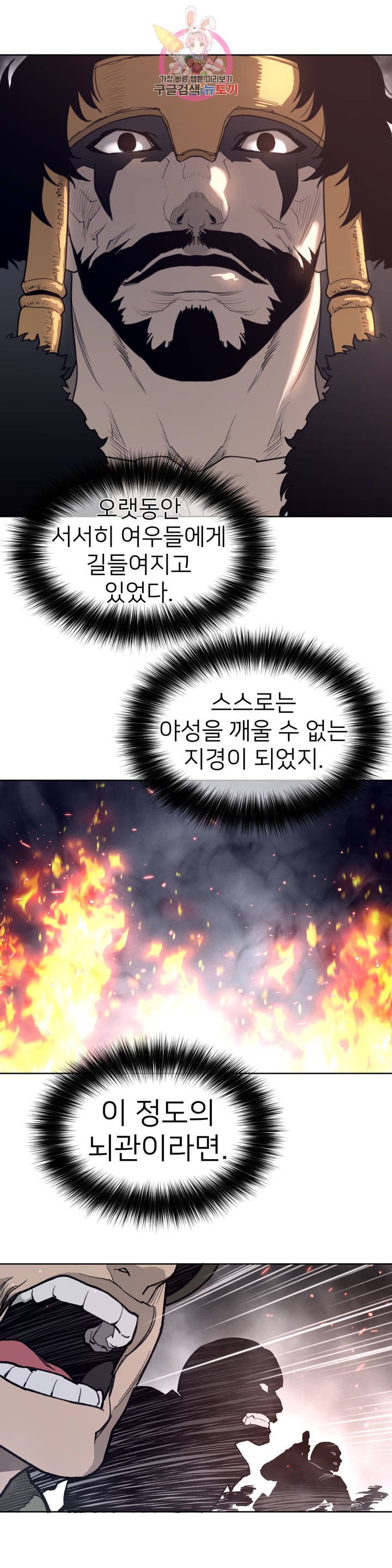 Perfect Half Raw Chapter 143 image 11