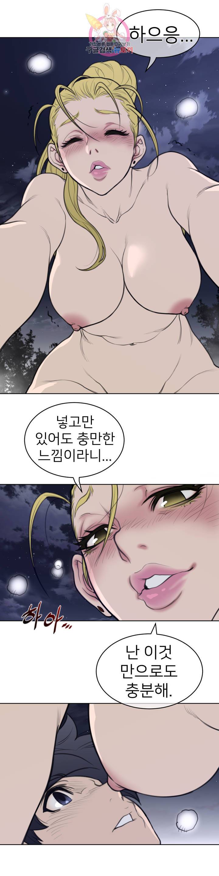 Perfect Half Raw Chapter 143 image 14
